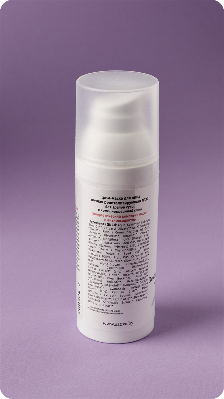 Крем-маска для лица ночная ревитализирующая №32, 50мл - фото 11309