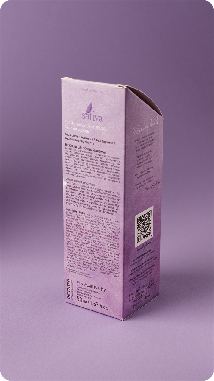 Крем-дезодорант «Тёплый дождь» №305, 50мл - фото 11325
