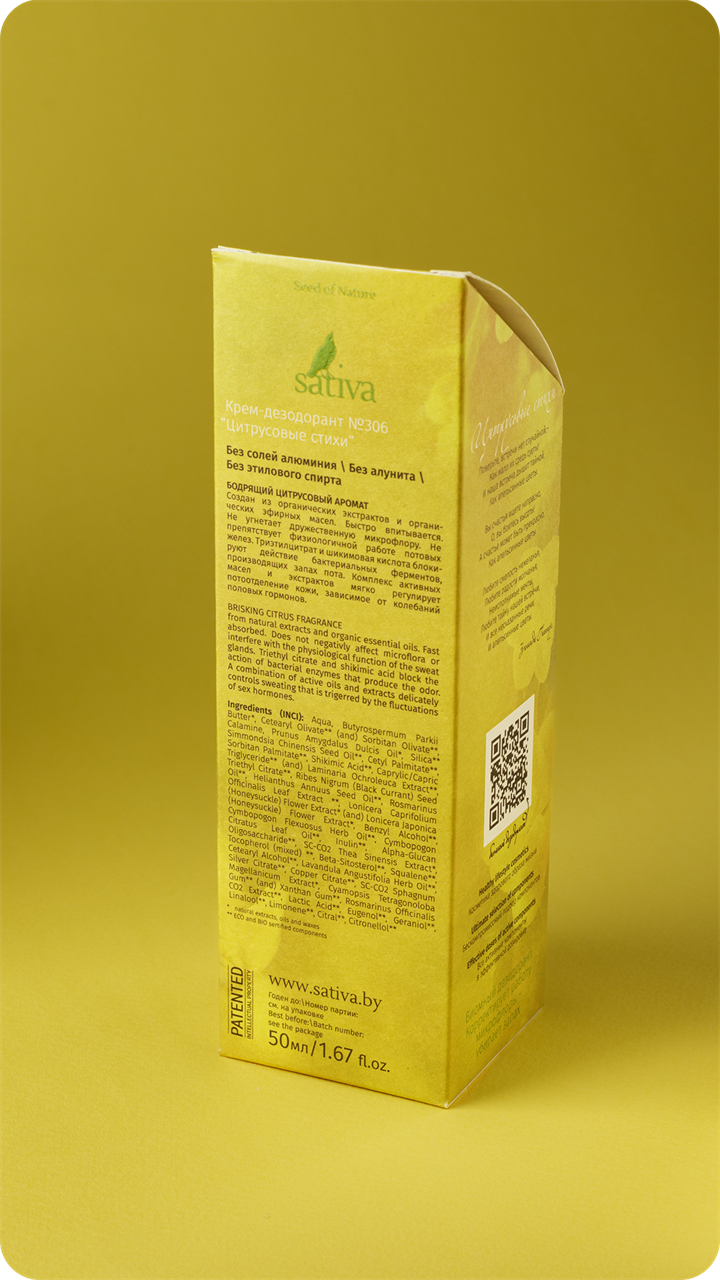 Крем-дезодорант «Цитрусовые стихи» №306, 50мл - фото 11330