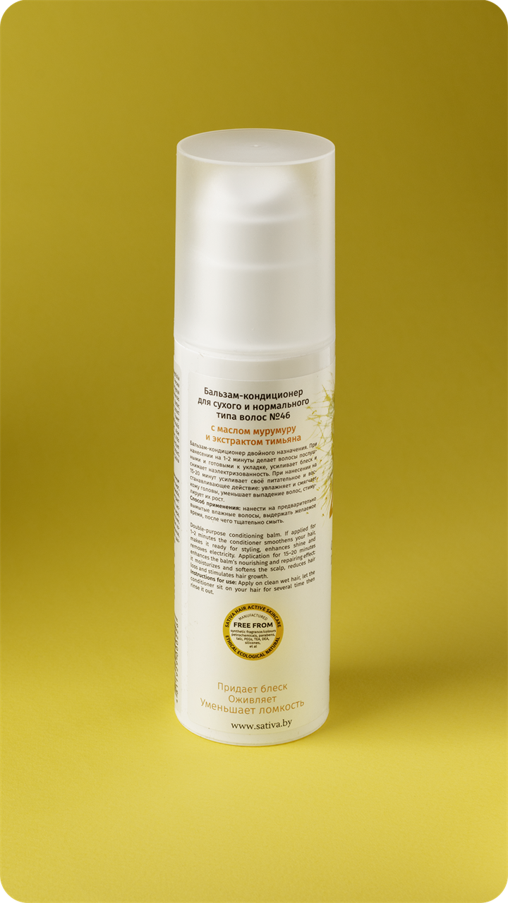 Бальзам-кондиционер для сухого и нормального типа волос №46, 150мл - фото 11336