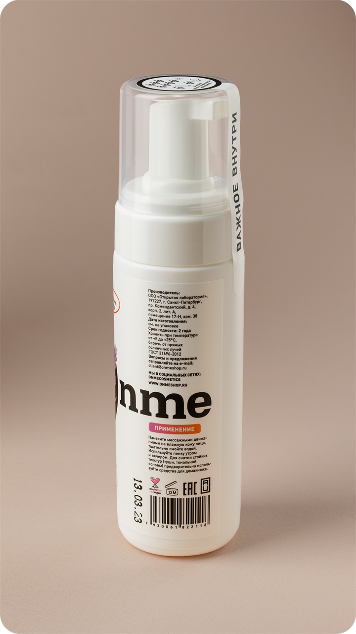 Пенка-флюид "Куркума и лаванда" для чувствительной и раздраженной кожи, 160мл - фото 11344