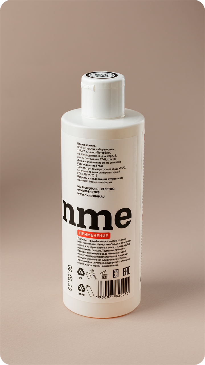 Шампунь для жирных волос Грейпфрут и бергамот, 250мл - фото 11347