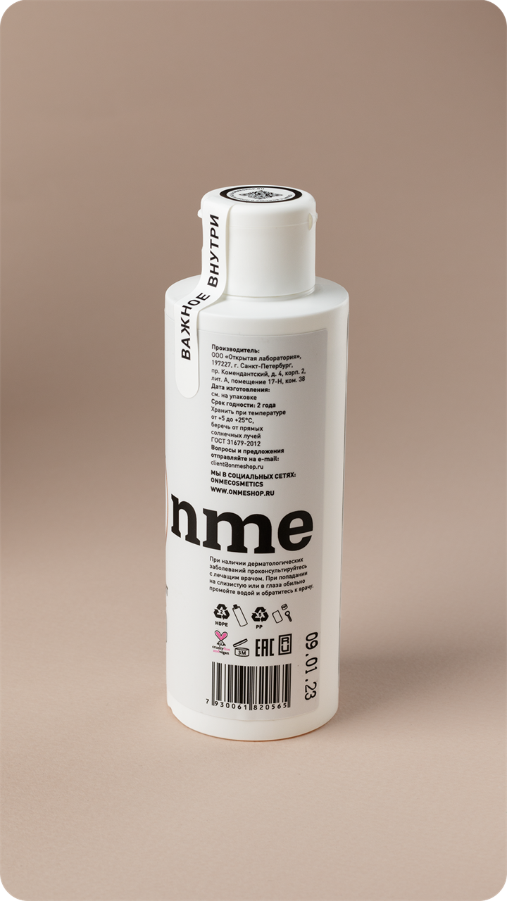 Тоник-эксфолиант "Ромашка и миндаль", 150мл - фото 11350