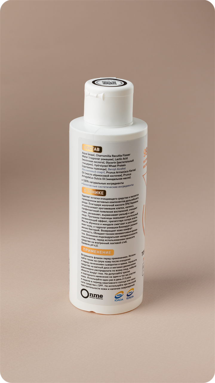 Тоник-эксфолиант "Ромашка и миндаль", 150мл - фото 11351