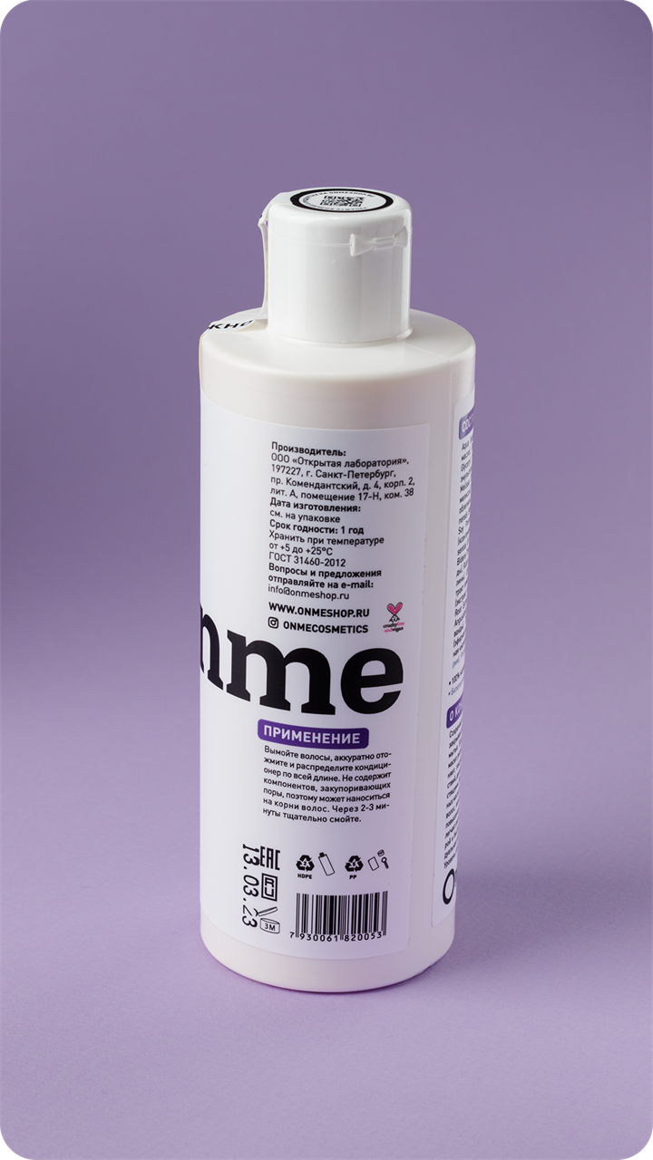 Кондиционер для сухих волос Лаванда и мята, 250мл - фото 11374