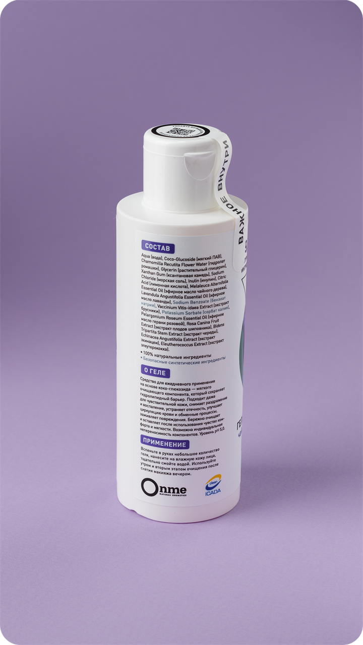 Гель для умывания "Чайное дерево и лаванда", 150мл - фото 11378