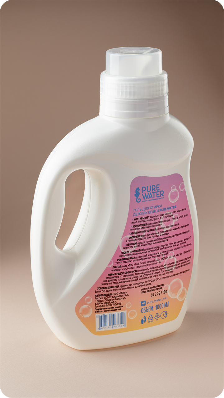 Гель для стирки детских вещей, 1000мл - фото 11396