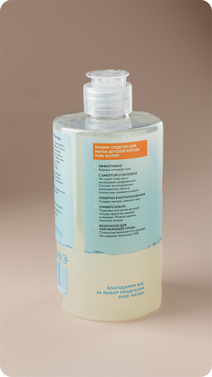 Моющее средство для мытья детской посуды Pure Water, 450мл - фото 11399
