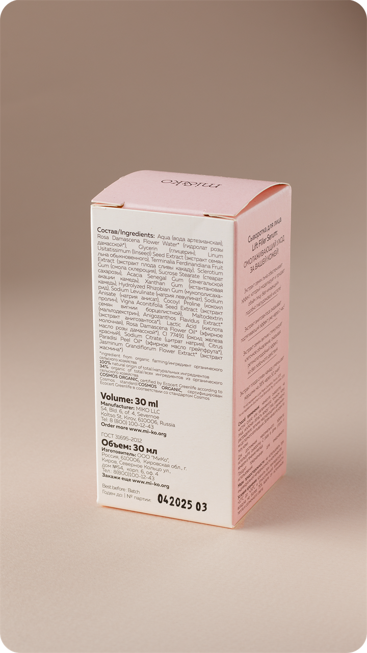 Сыворотка для лица Lift Filler Serum, 30 мл - фото 11401