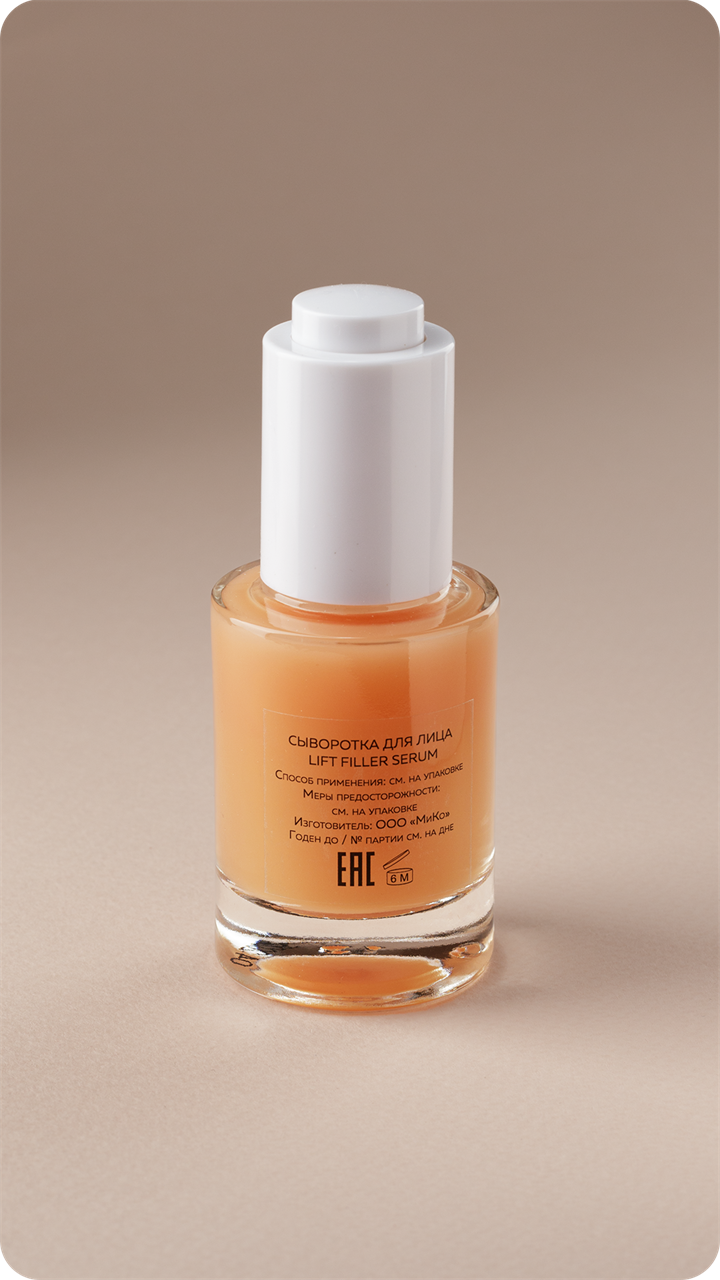 Сыворотка для лица Lift Filler Serum, 30 мл - фото 11403