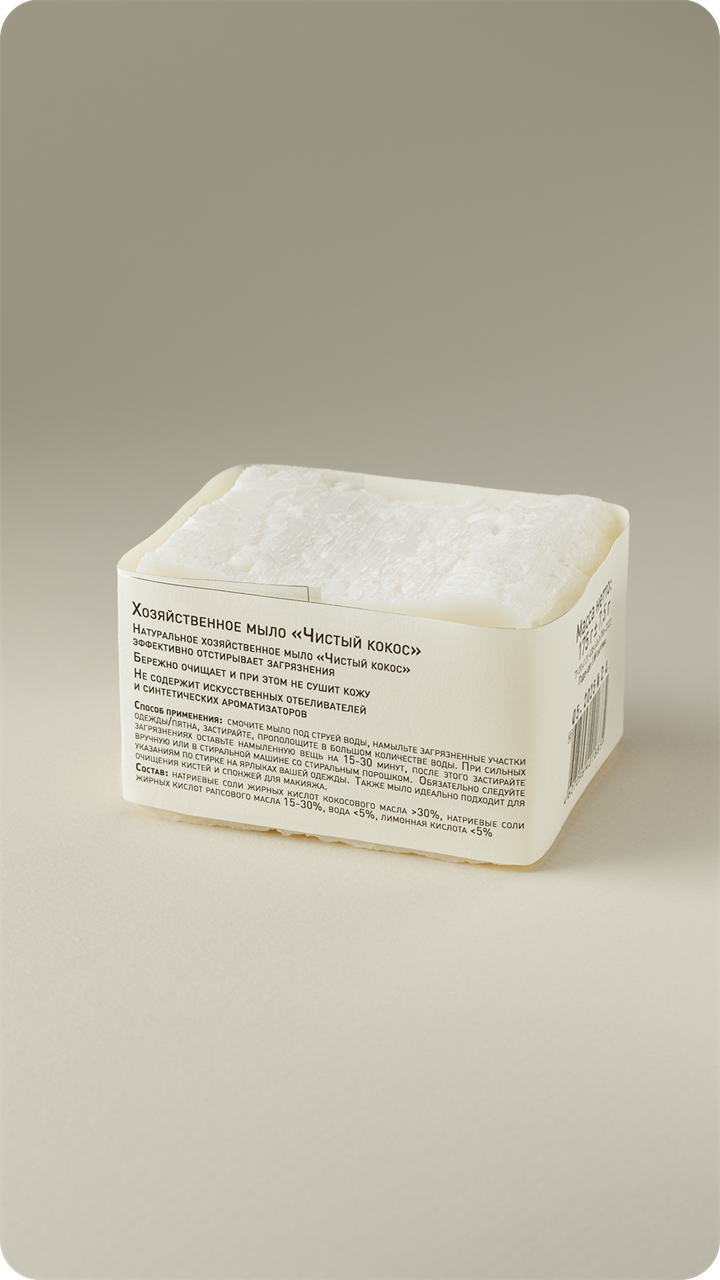 Хозяйственное мыло Чистый Кокос, 175г - фото 11405
