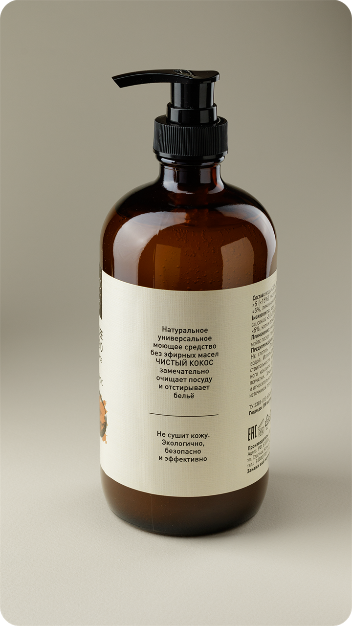 Моющее средство универсальное Чистый кокос, 480мл - фото 11408