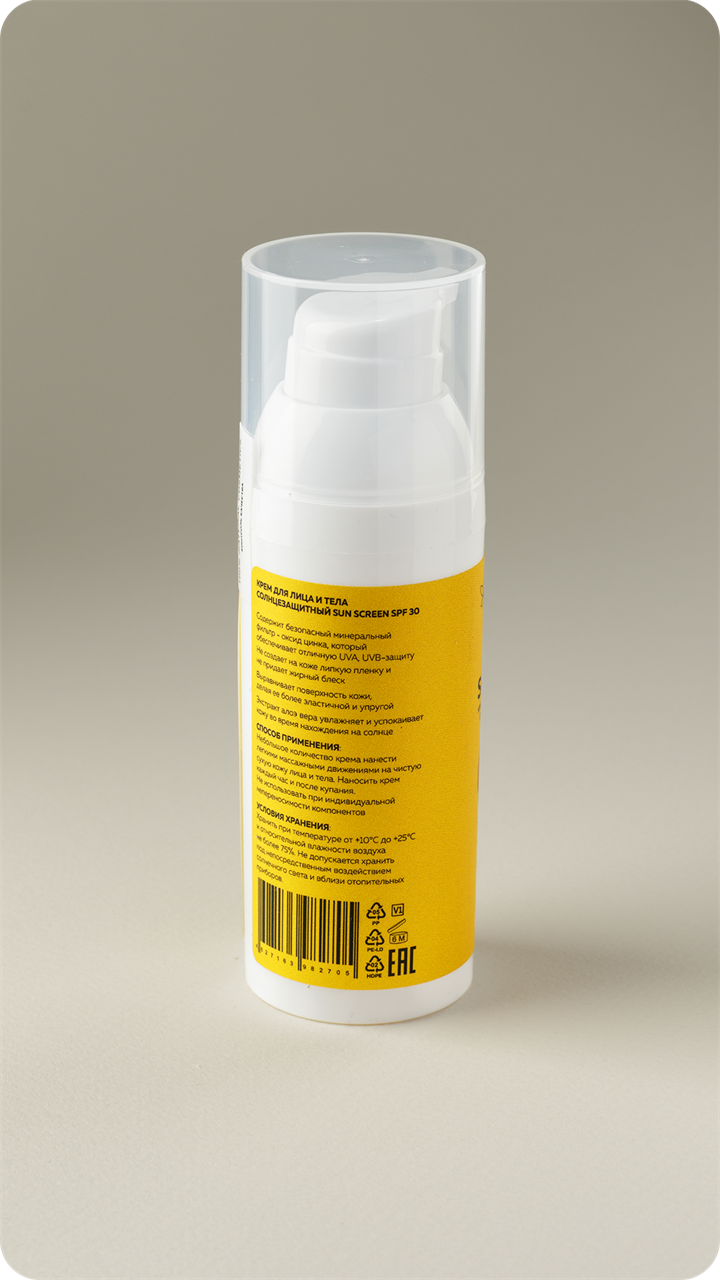 Крем для лица и тела солнцезащитный Sun Screen SPF30, 50 мл - фото 11416