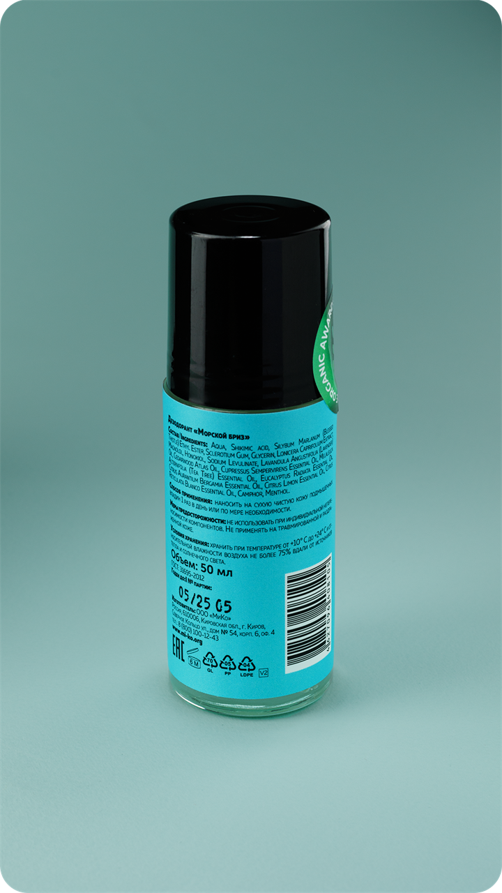 Дезодорант Морской бриз, 50мл - фото 11421