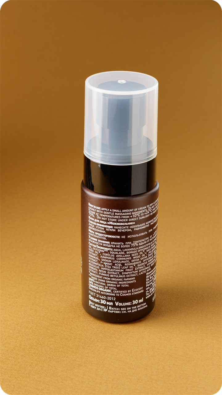 Крем для лица Можжевельник для проблемной кожи, 30мл - фото 11432