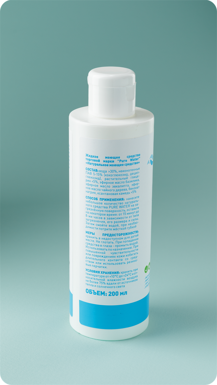 Натуральное средство для дезинфекции Pure Water, 200мл - фото 11439