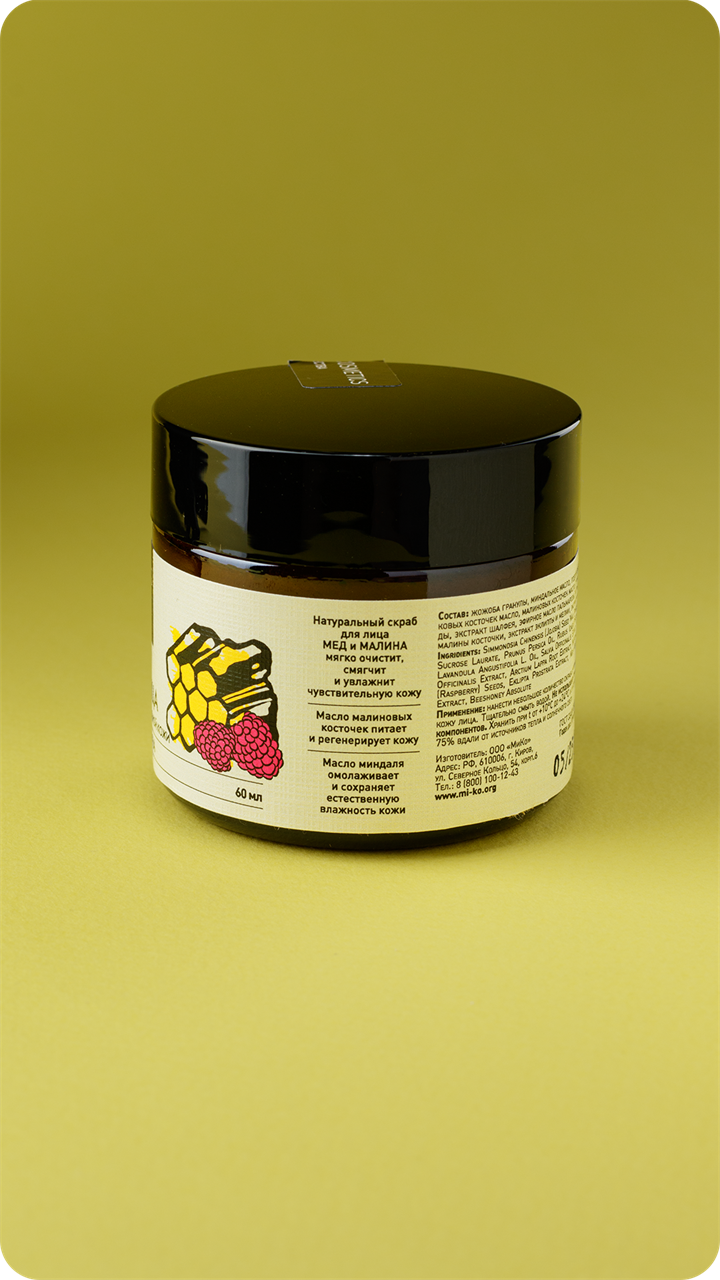 Скраб для лица Мед и малина для чувствительной кожи, 60мл - фото 11442