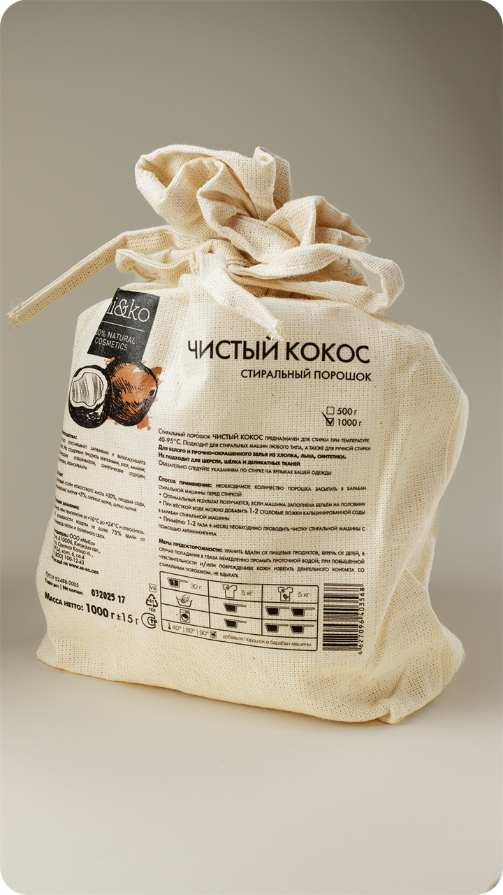 Стиральный порошок Чистый кокос, 1кг - фото 11449
