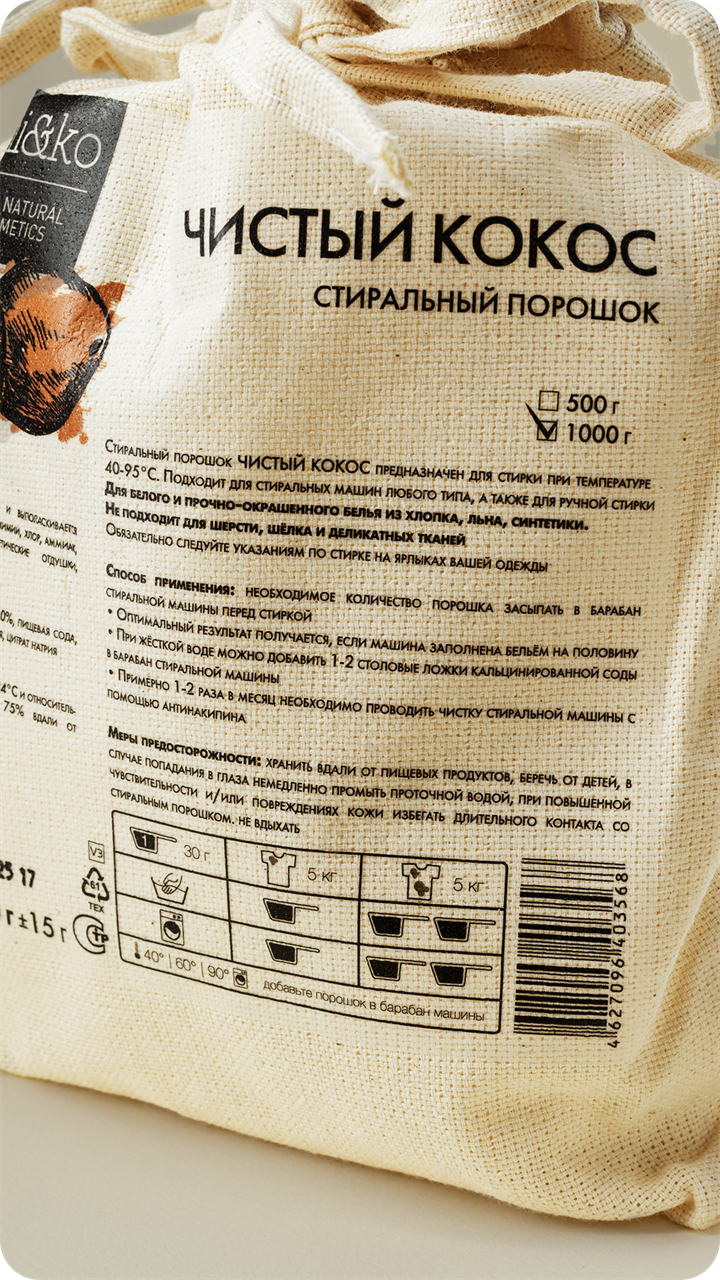 Стиральный порошок Чистый кокос, 1кг - фото 11450