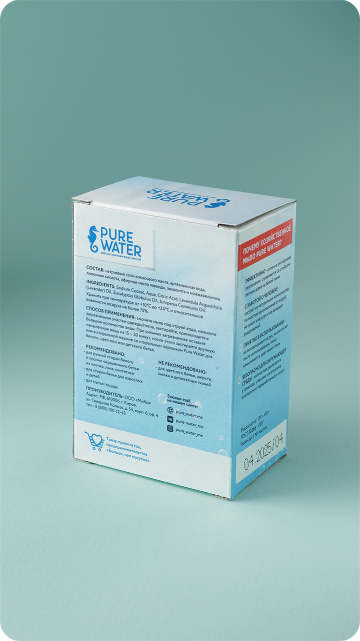 Хозяйственное мыло Pure Water с эфирными маслами, 175г - фото 11454