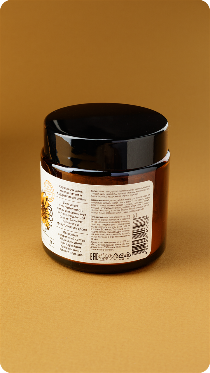 Зубной порошок Календула - фото 11459