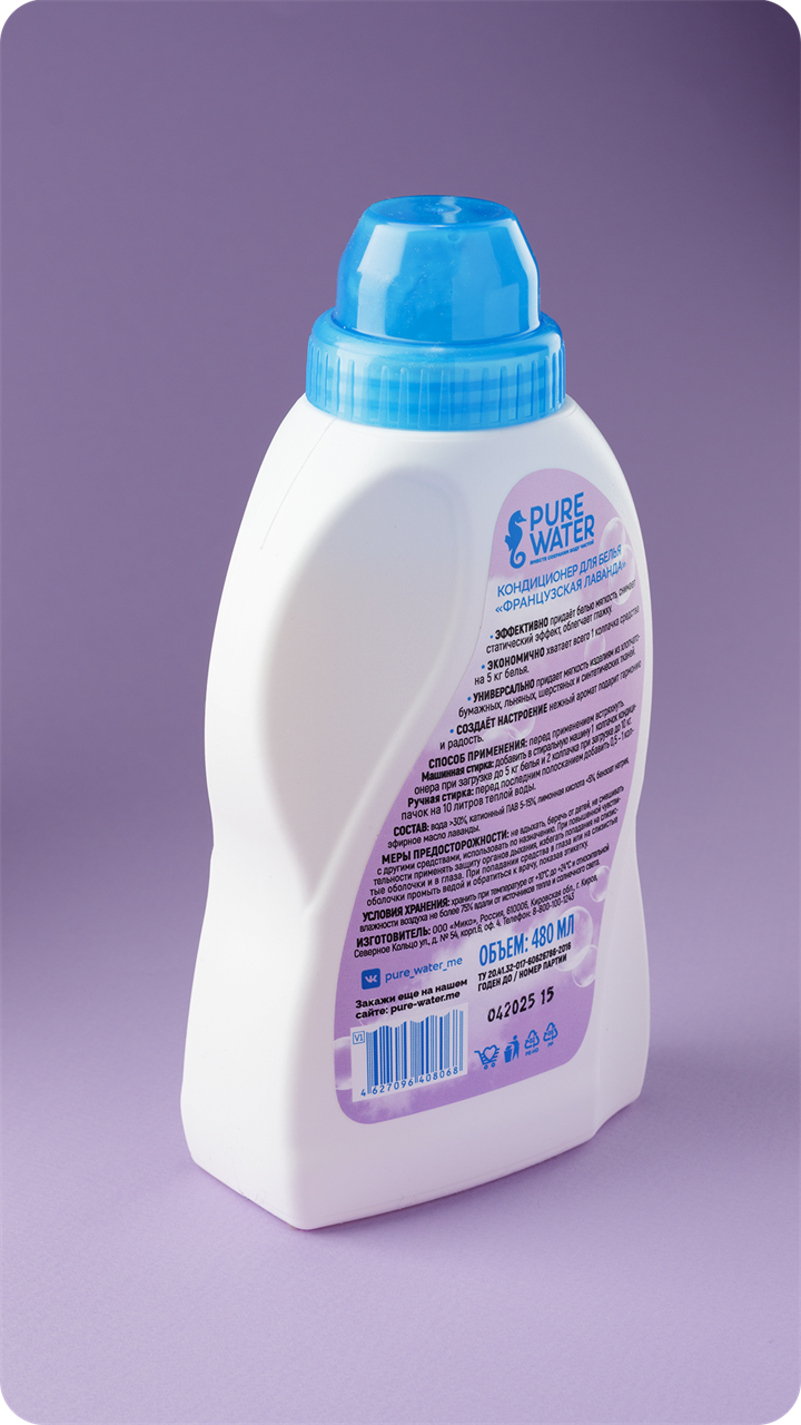 Кондиционер для белья Французская Лаванда Pure Water, 480мл - фото 11461