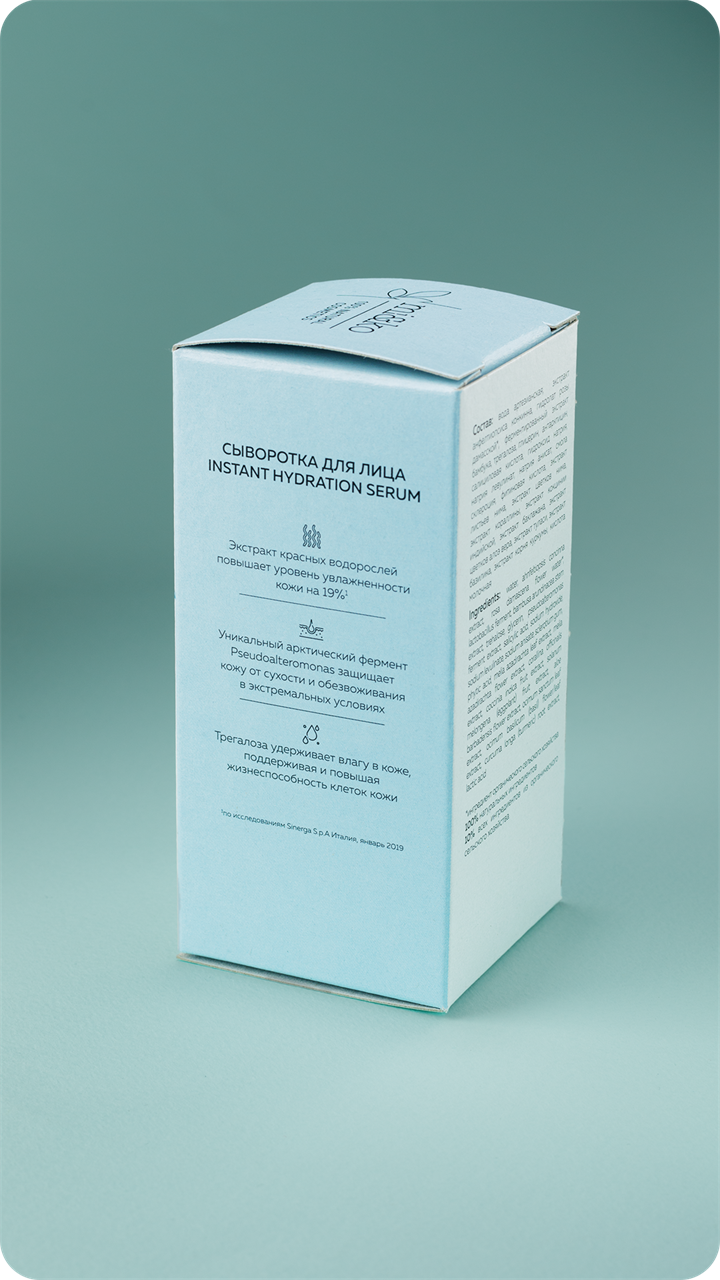 Сыворотка для лица Instant Hydration Serum, 30 мл - фото 11481