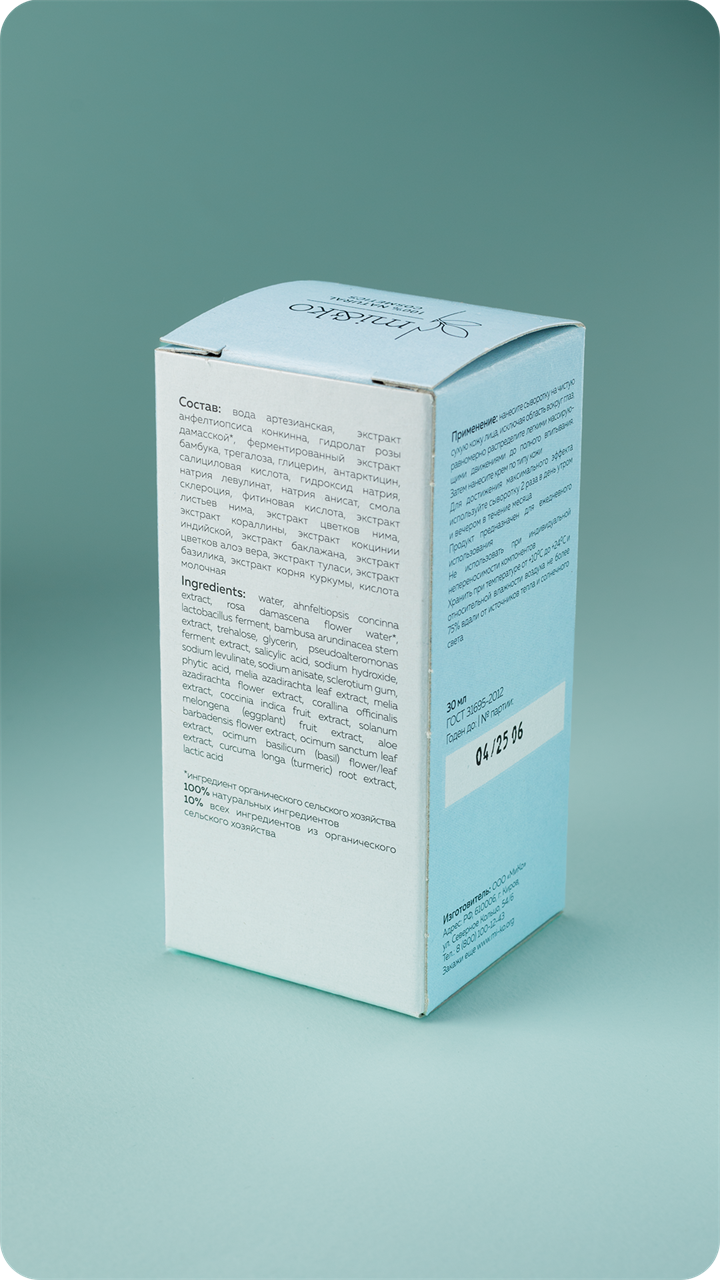 Сыворотка для лица Instant Hydration Serum, 30 мл - фото 11482