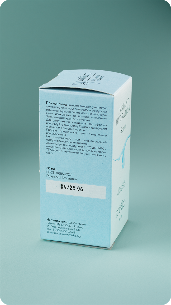 Сыворотка для лица Instant Hydration Serum, 30 мл - фото 11483