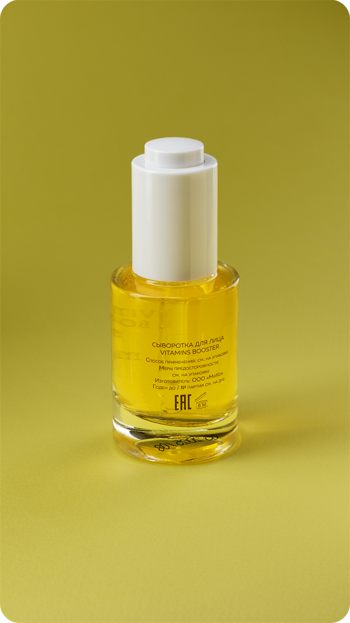 Сыворотка для лица Vitamins Booster, 30 мл - фото 11489