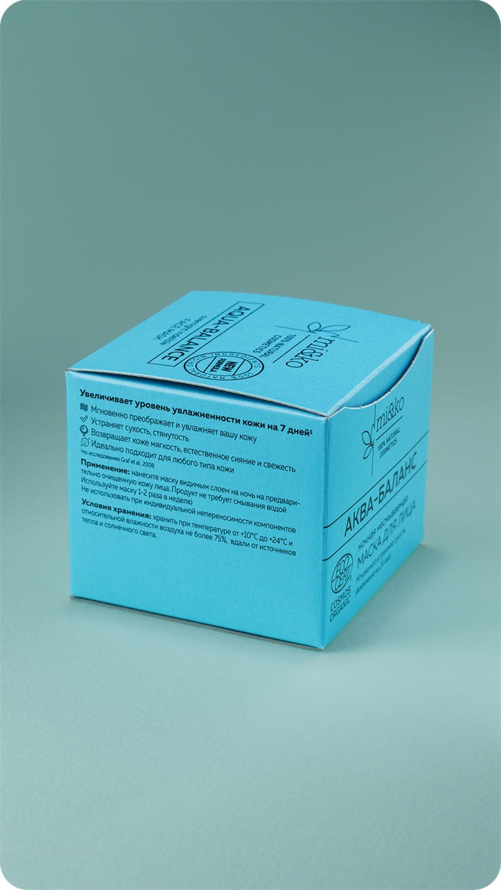 Маска для лица Аква-Баланс, 50мл - фото 11501