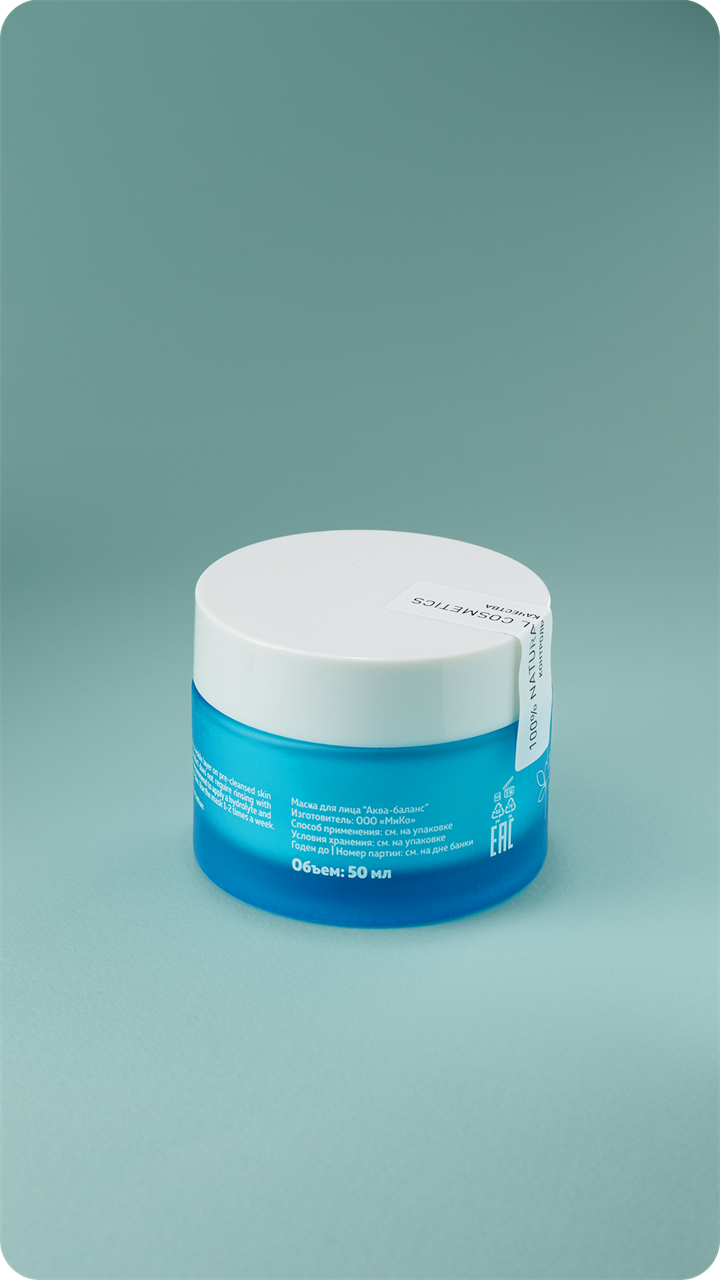 Маска для лица Аква-Баланс, 50мл - фото 11506