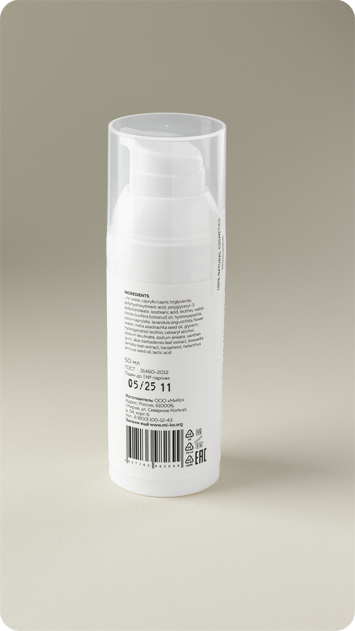 Бережный солнцезащитный крем для лица и тела Sun Screen SPF50, 50 мл - фото 11508