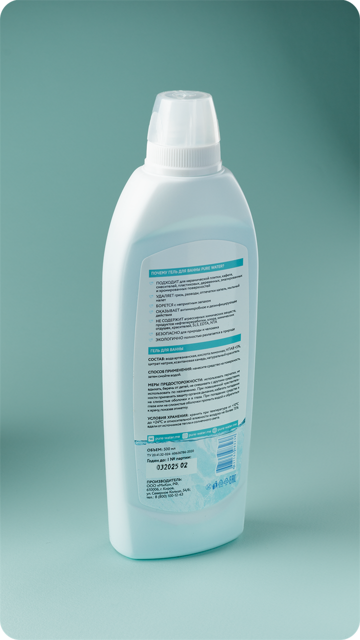 Гель для ванны Pure Water, без аромата, 500мл - фото 11515