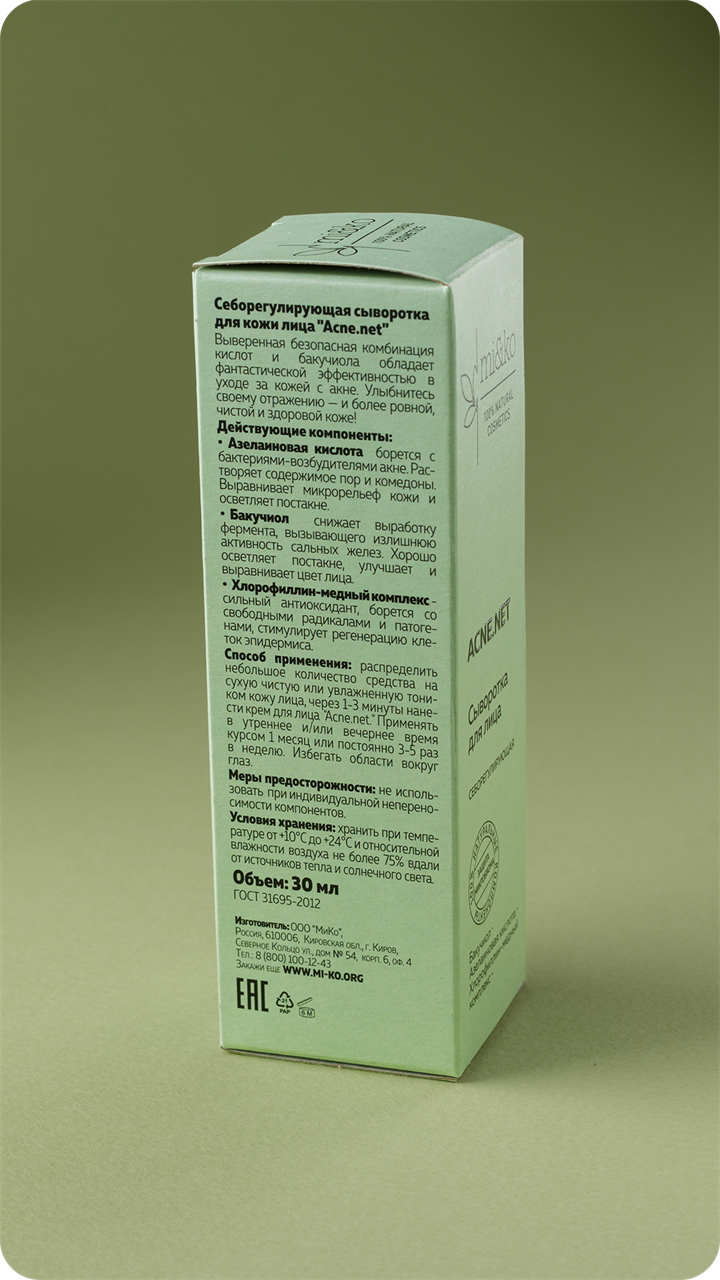 Сыворотка для кожи лица Acne.net, 30 мл - фото 11518