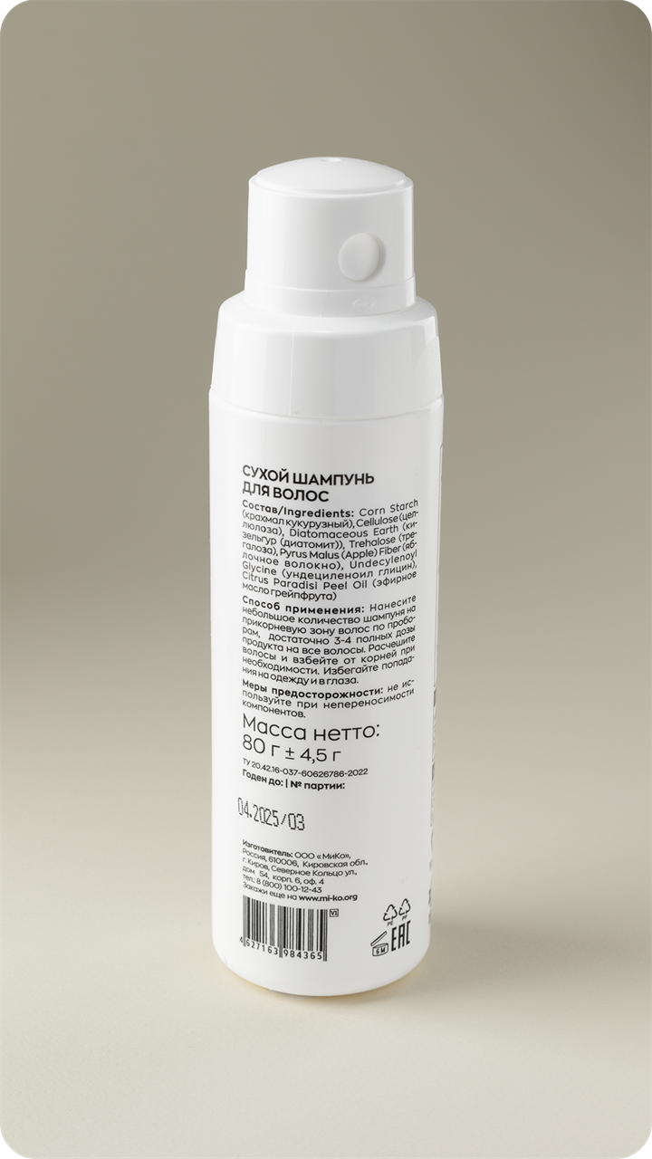 Шампунь сухой для волос, 80 г - фото 11537