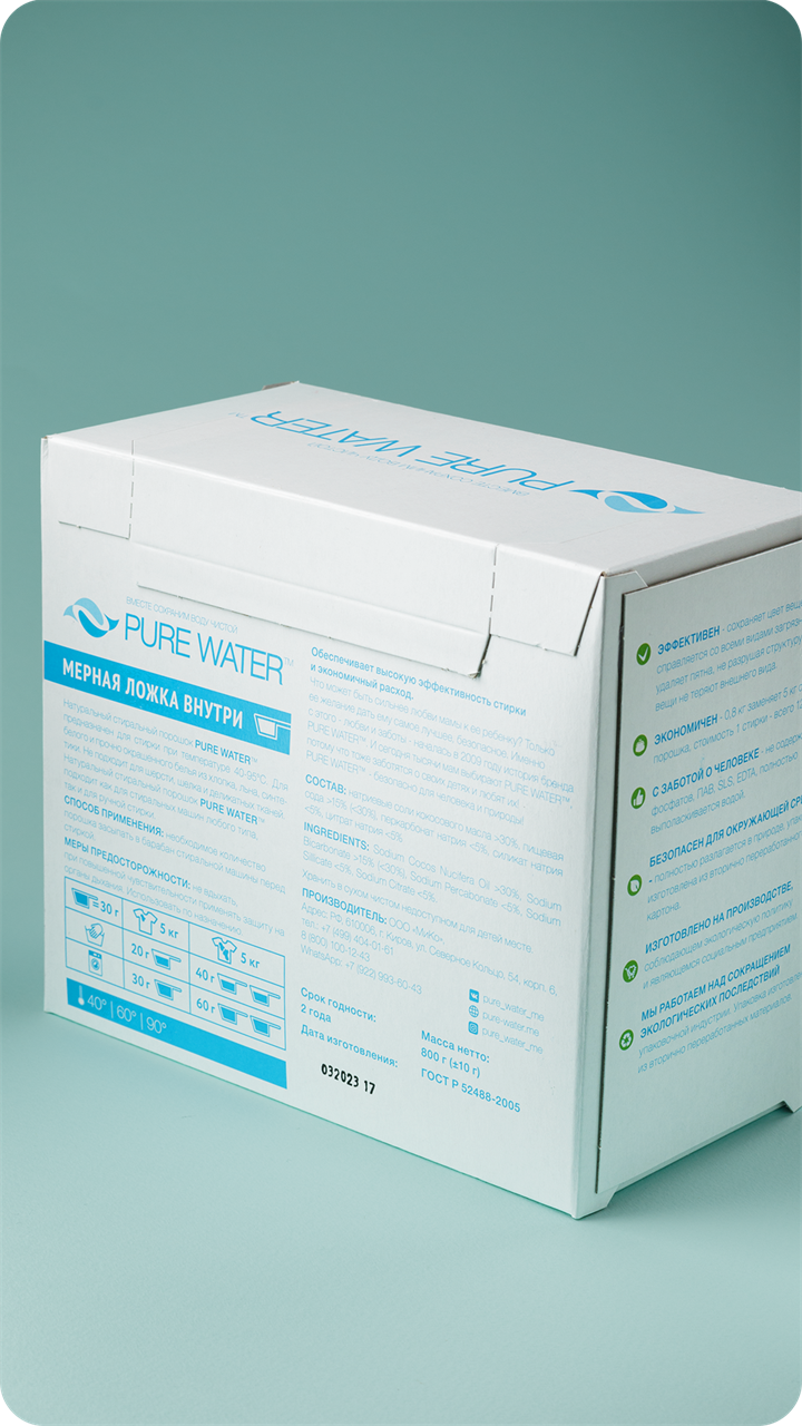 Стиральный порошок Pure Water, 800 гр - фото 11540