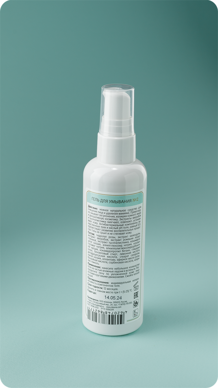 №2 Гель для умывания, 100 мл - фото 11566