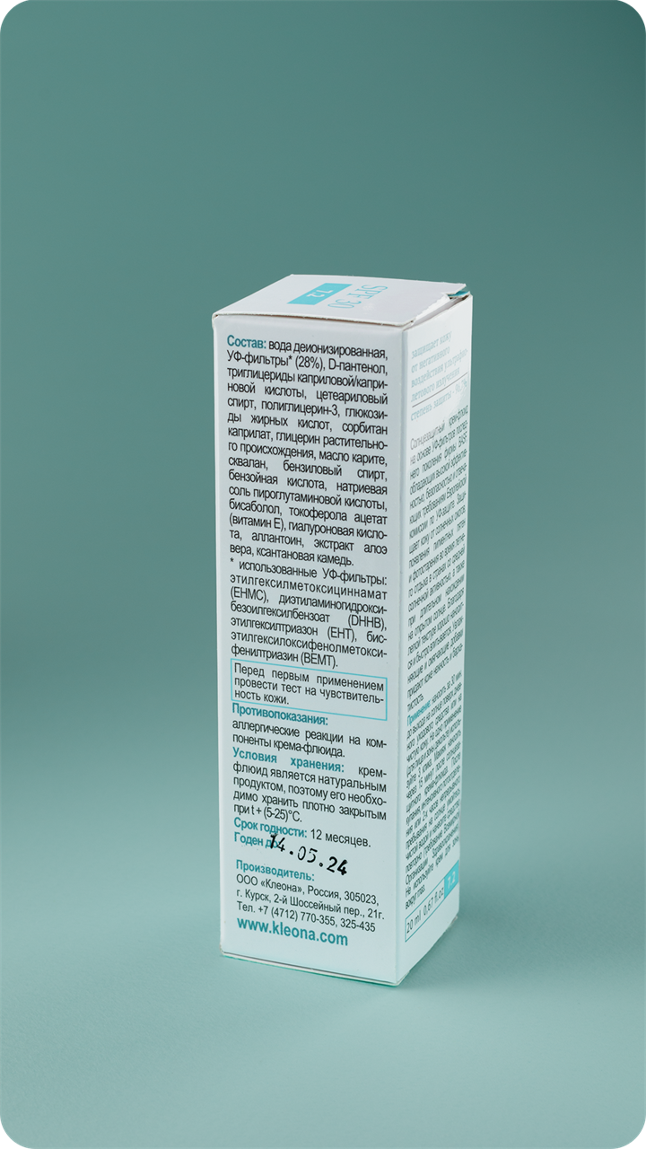 7.2 Солнцезащитный крем-флюид для лица SPF30, 20мл - фото 11574 7.2 Солнцезащитный крем-флюид для лица SPF30, 20мл - фото 11574