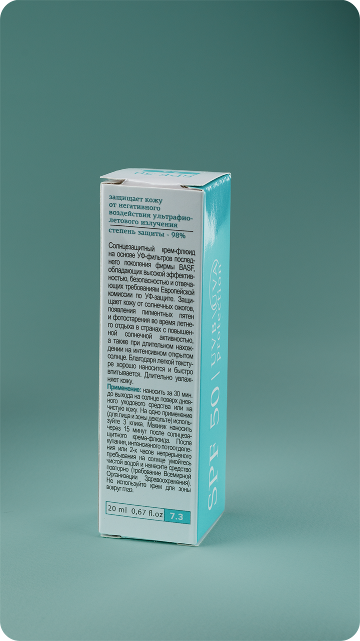 7.3 Солнцезащитный крем-флюид для лица SPF50, 20мл - фото 11579