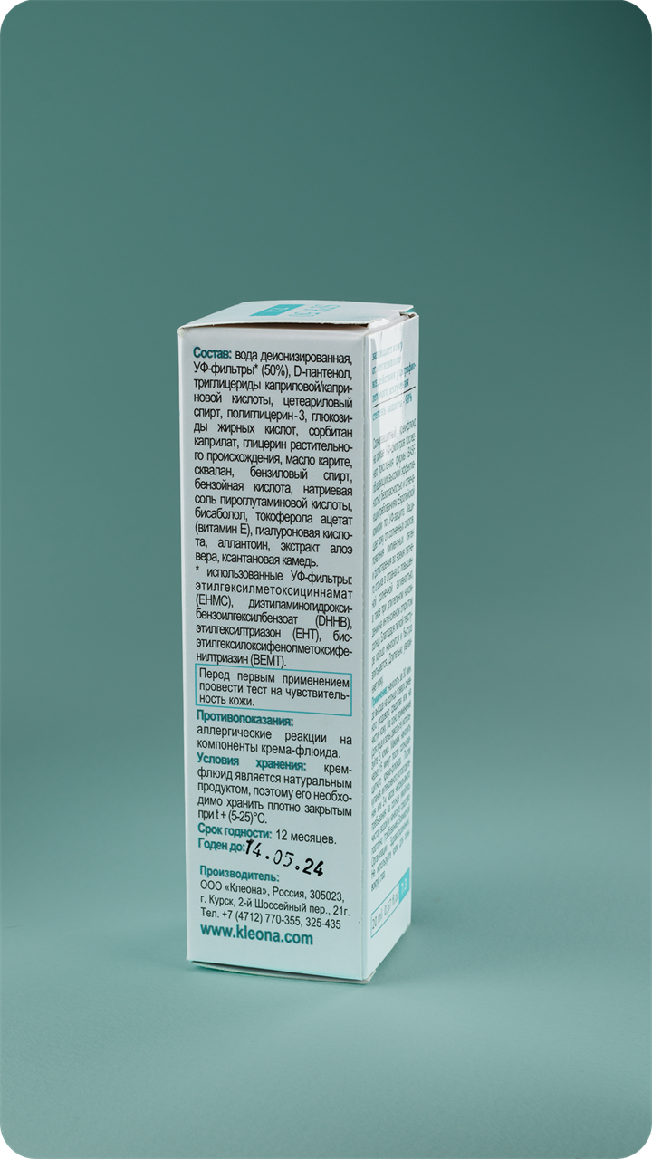 7.3 Солнцезащитный крем-флюид для лица SPF50, 20мл - фото 11580