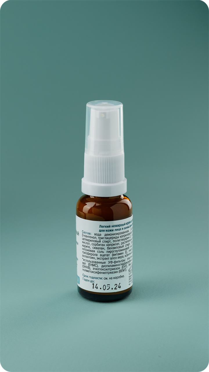 7.3 Солнцезащитный крем-флюид для лица SPF50, 20мл - фото 11582