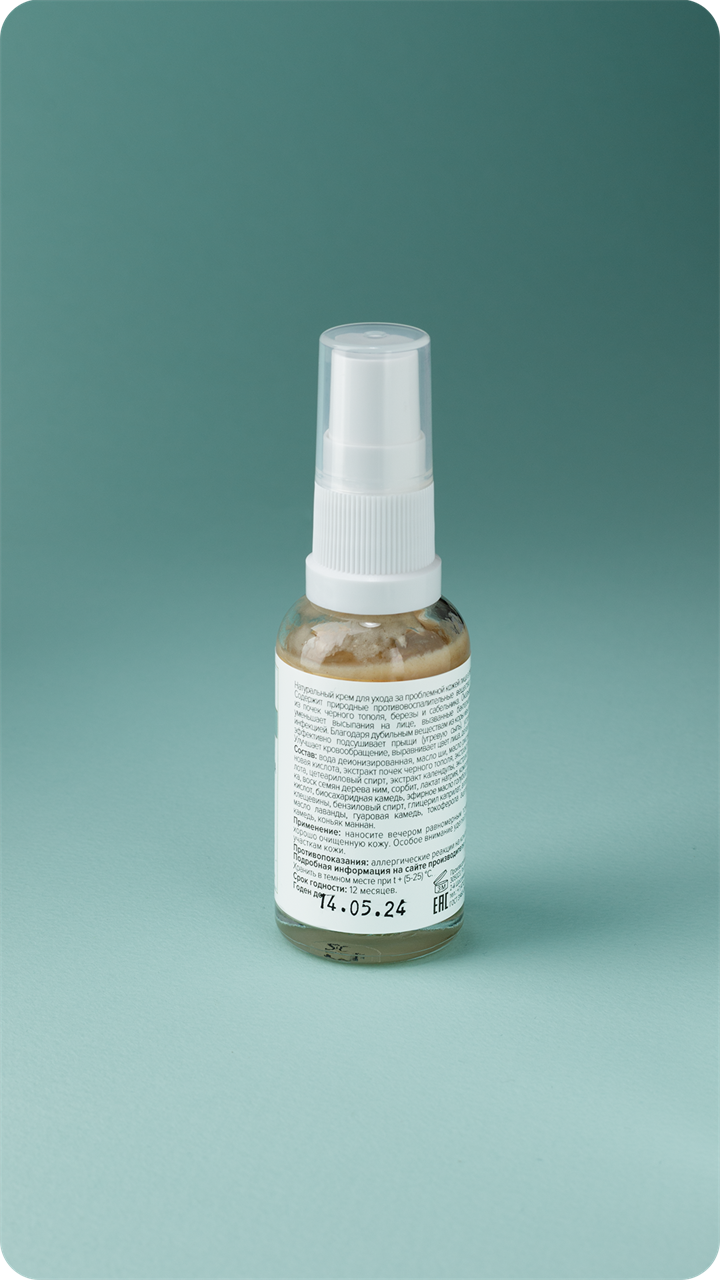 №7 Крем для лица ночной с салицилатами, 30 мл - фото 11595