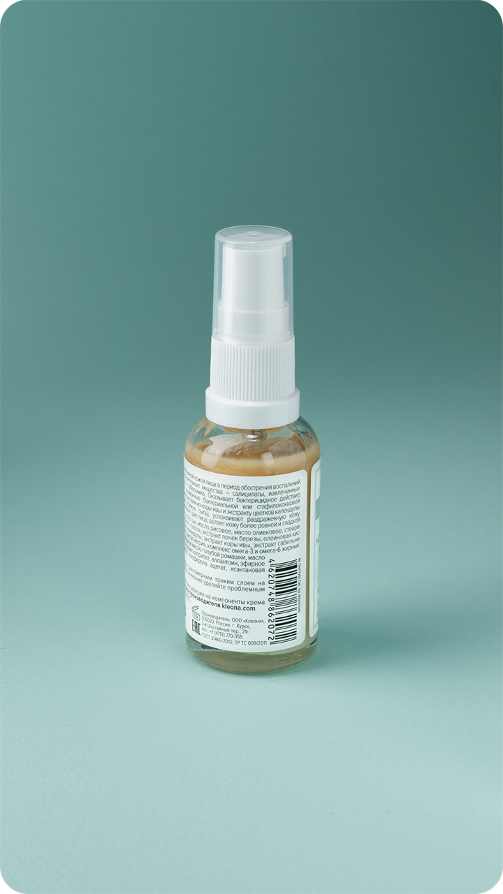 №7 Крем для лица ночной с салицилатами, 30 мл - фото 11596