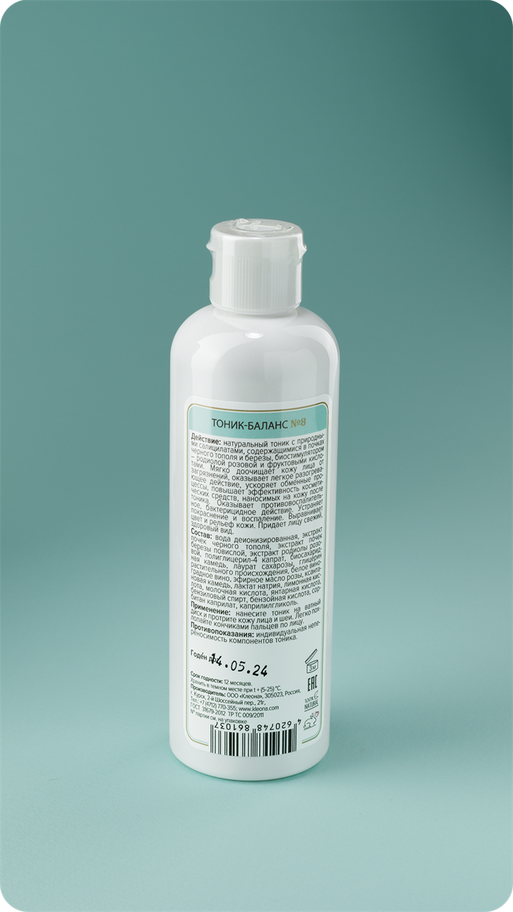 №8 Тоник-баланс, 150 мл - фото 11598