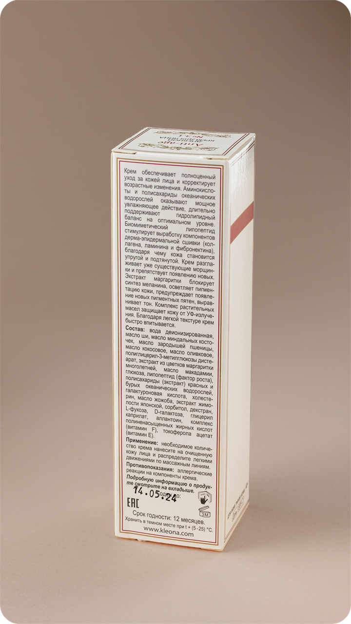 Anti-Age №3.1 Дневной крем для лица интенсив-актив, 50мл - фото 11602