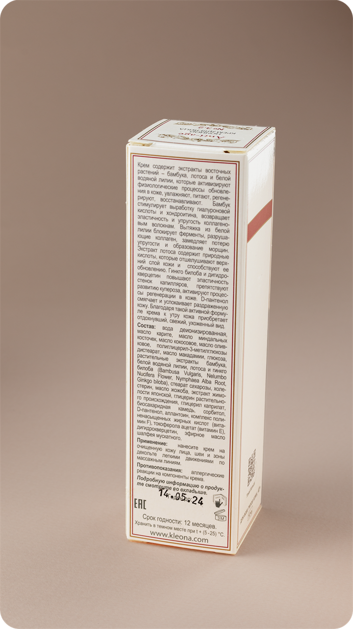 Anti-Age №3.2 Ночной крем для лица, 50мл - фото 11606