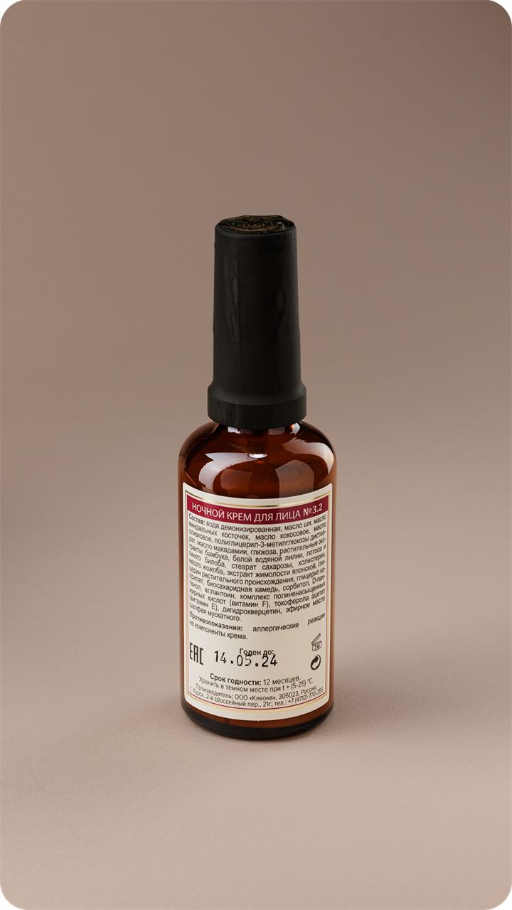 Anti-Age №3.2 Ночной крем для лица, 50мл - фото 11608