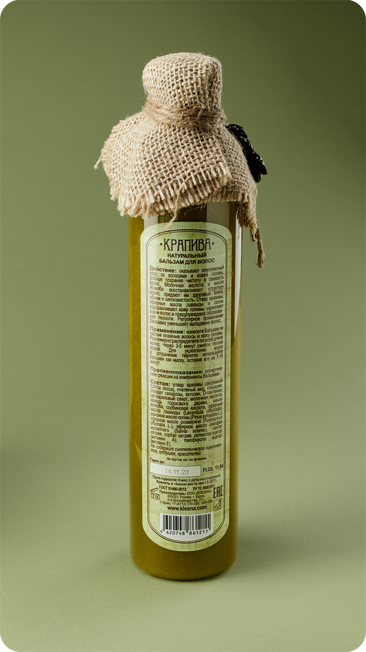 Бальзам для волос "Крапива", 350 мл - фото 11610