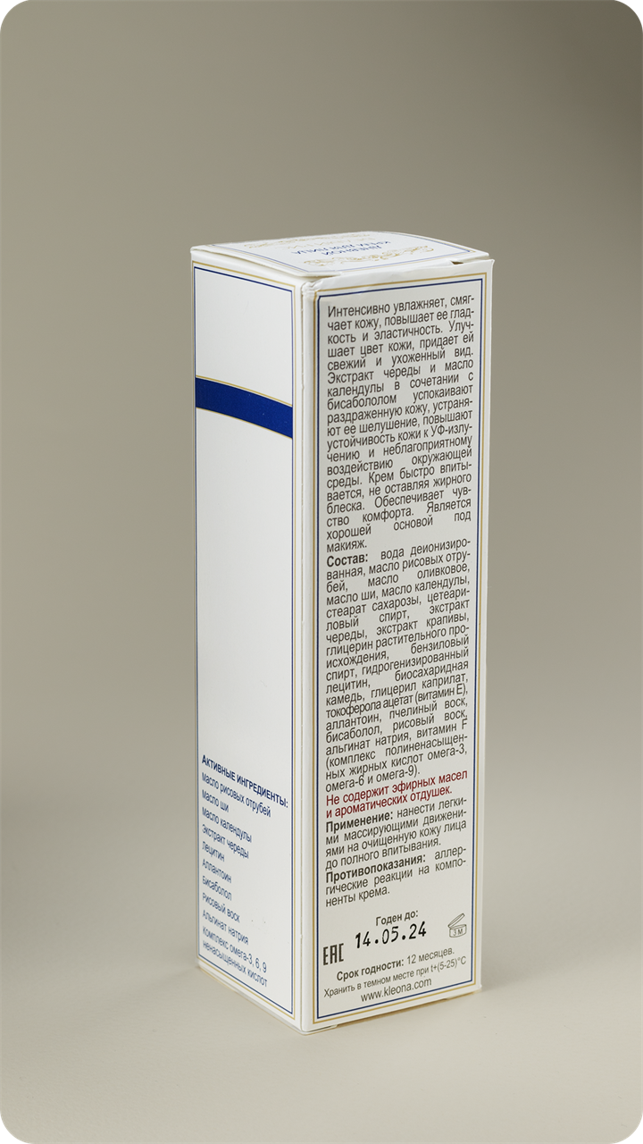 БЕЛЫЙ РИС крем для лица дневной, 50 мл - фото 11612